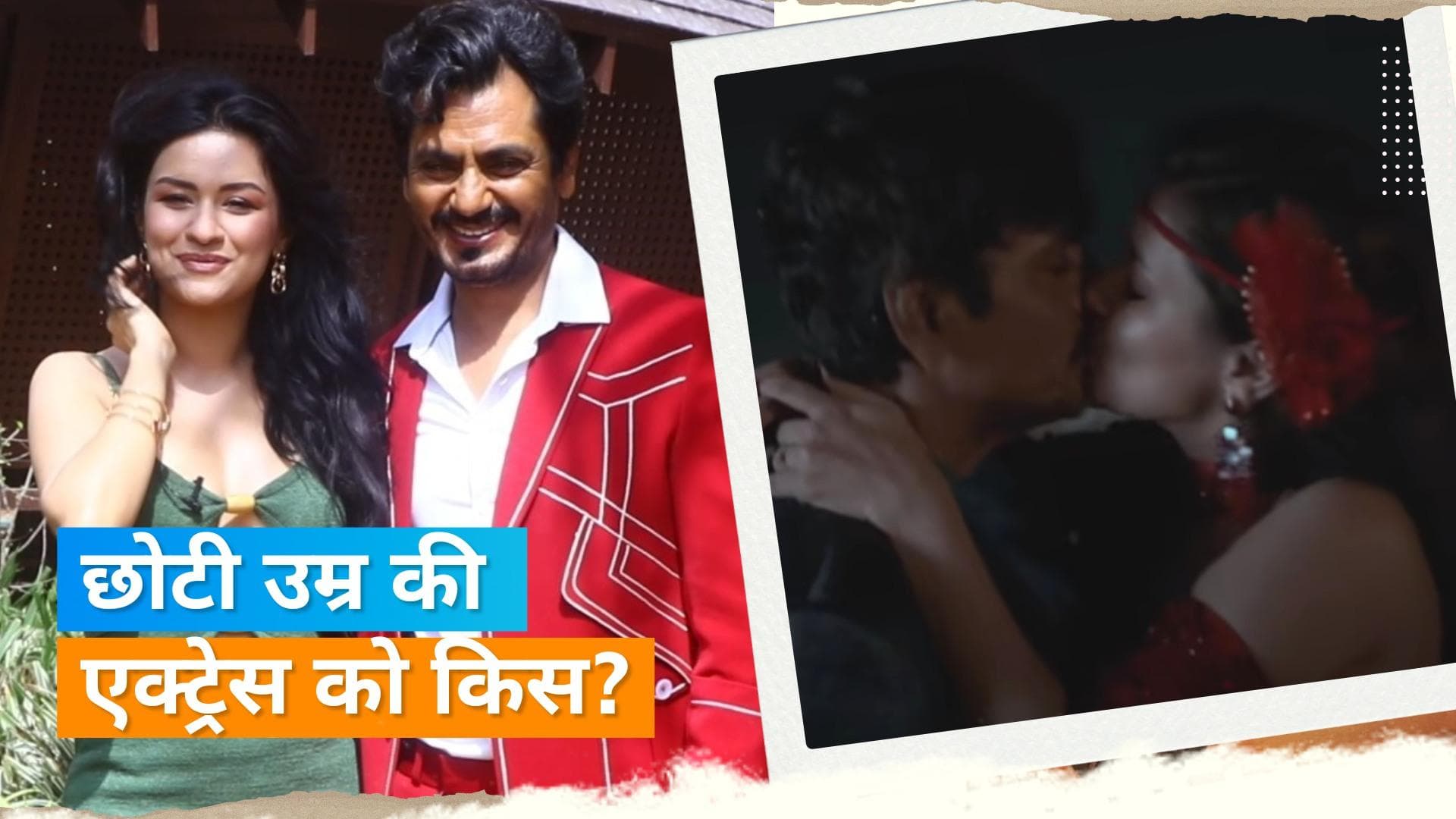 Nawazuddin Siddiqui ने अपने से 28 साल छोटी एक्ट्रेस Avneet Kaur को किया किस, बुरी तरह से ट्रोल हुए एक्टर