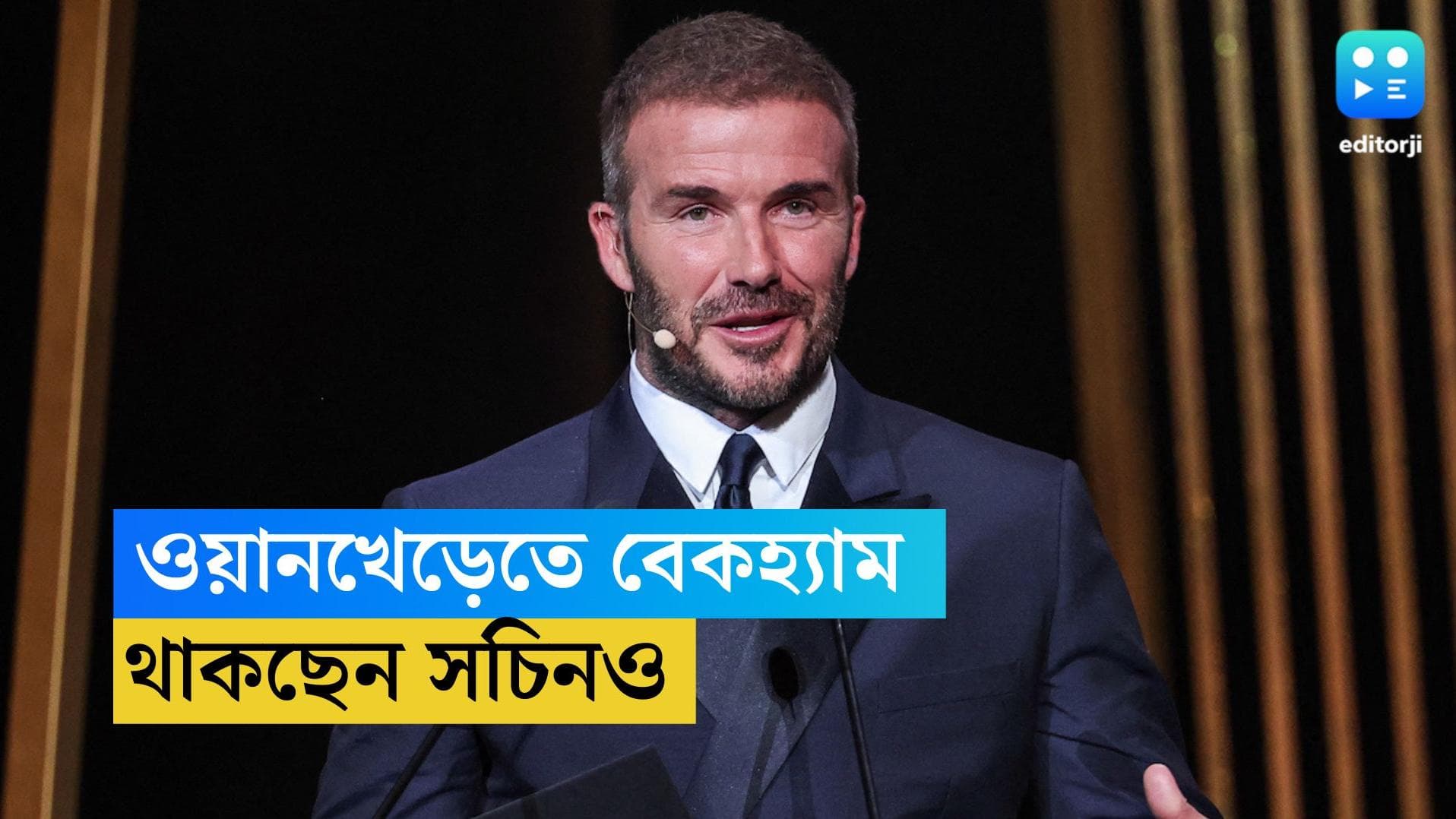 World Cup-Beckham: ভারত-নিউজিল্যান্ড সেমিফাইনাল দেখতে আসছেন ফুটবলের কিংবদন্তি  ডেভিড বেকহ্যাম