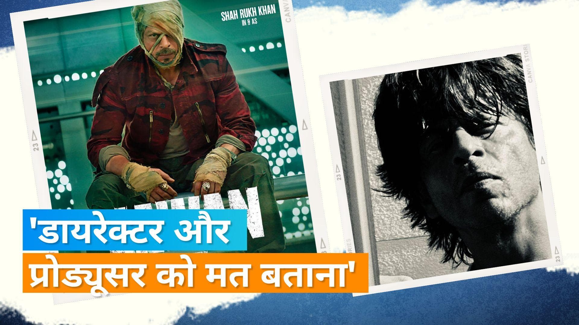 'Jawan' के मोशन पोस्टर आने पर फैंस ने की ये मांग, Shah Rukh Khan ने झट से कर दी पूरी