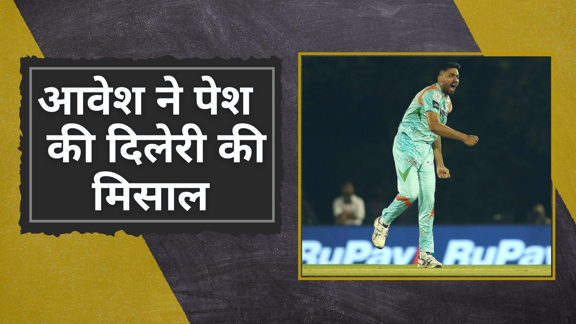 IPL 2022 : अस्पताल में मां के भर्ती होने पर भी बल्लेबाजों पर कहर बनकर टूटे Avesh Khan, किया बड़ा खुलासा