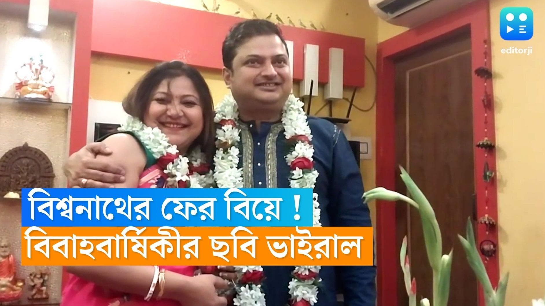 Biswanath Basu : মালা বদল থেকে সিঁদুরদান,ফের বিয়ের পিঁড়িতে বিশ্বনাথ বসু ! নিমন্ত্রিত টলি তারকারা