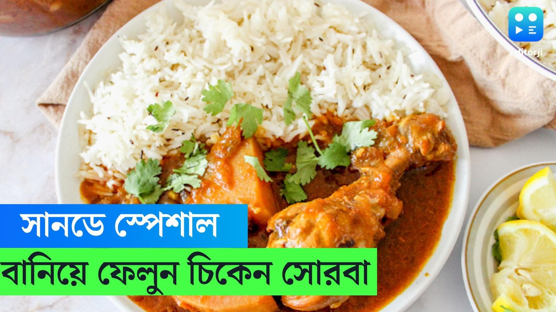 Chicken Shorba: শীতের দুপুরে স্পেশাল মেন্যু, বানিয়ে ফেলুন টেস্টি চিকেন সোরবা 
