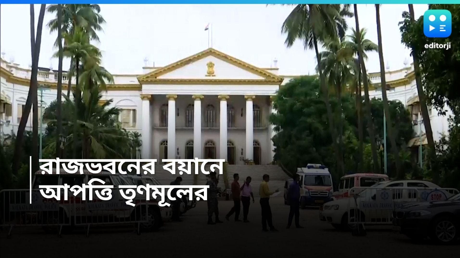 C V Anand Bose : দুই বিধায়কের শপথের চিঠির বয়ানে এবার রাজ্য-রাজভবন সংঘাত