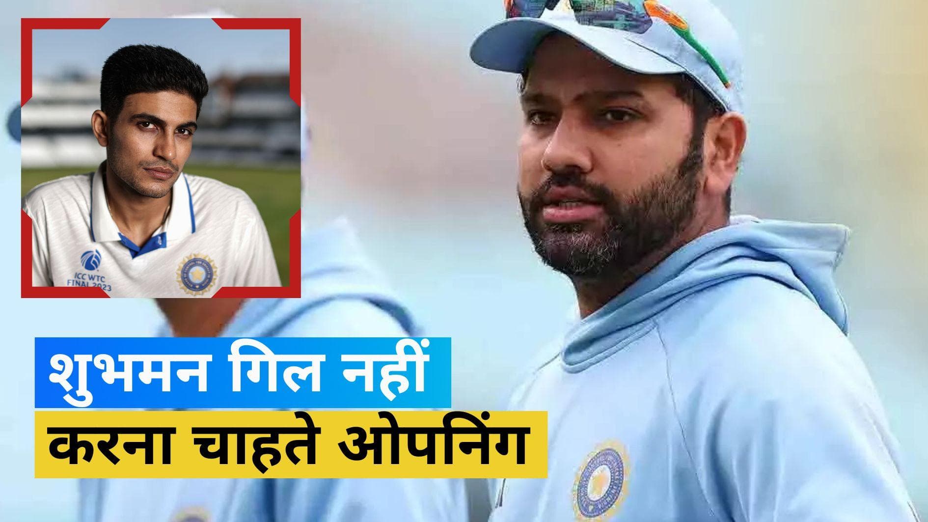 IND vs WI: रोहित शर्मा ने लगाया अटकलों पर विराम, यशस्वी जायसवाल करेंगे ओपनिंग