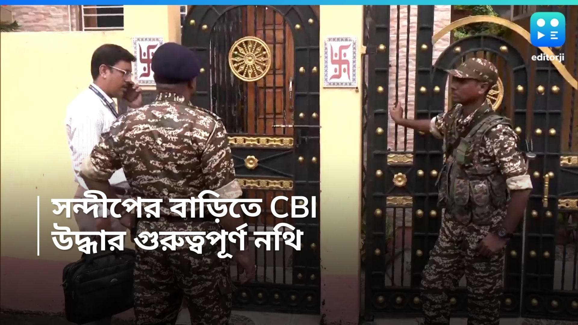 RG Kar CBI Case : আরজি কর দুর্নীতি তদন্ত, সন্দীপের বেলেঘাটার বাড়ি থেকে উদ্ধার নথি, দাবি সিবিআইয়ের 