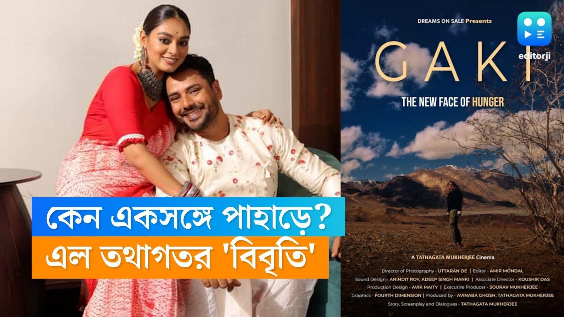 Bibriti-Tathagata: পাহাড়ে একসঙ্গে বিবৃতি-তথাগত! ঘুরতে নয়, তাহলে কেন গিয়েছিলেন? কারণ প্রকাশ্যে