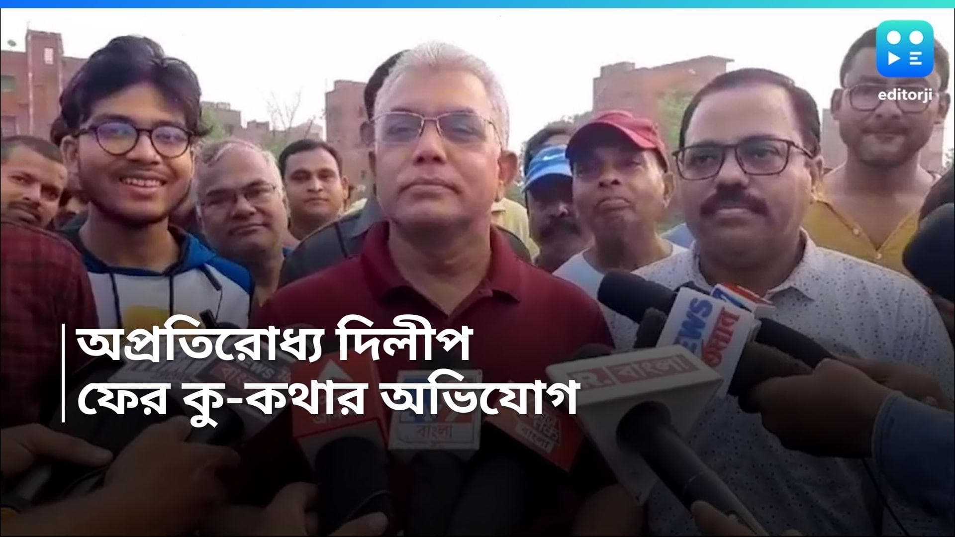 Lok Shaba Election 2024 : কীর্তিকে বহিরাগত আক্রমণ, ফের কু-কথার অভিযোগ দিলীপের বিরুদ্ধে