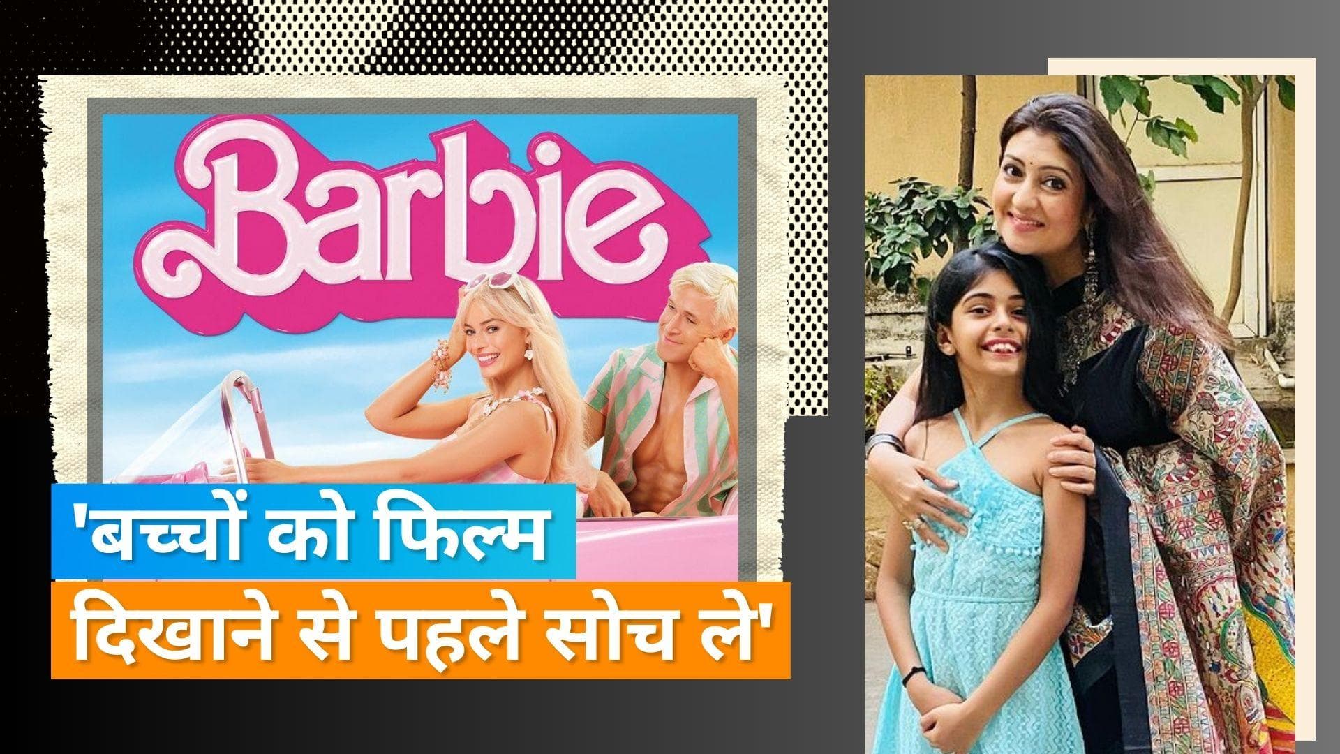 Barbie फिल्म से बेहद निराश हैं टीवी एक्ट्रेस Juhi Parmar, चार पन्ने का नोट लिखकर दी चेतावनी 