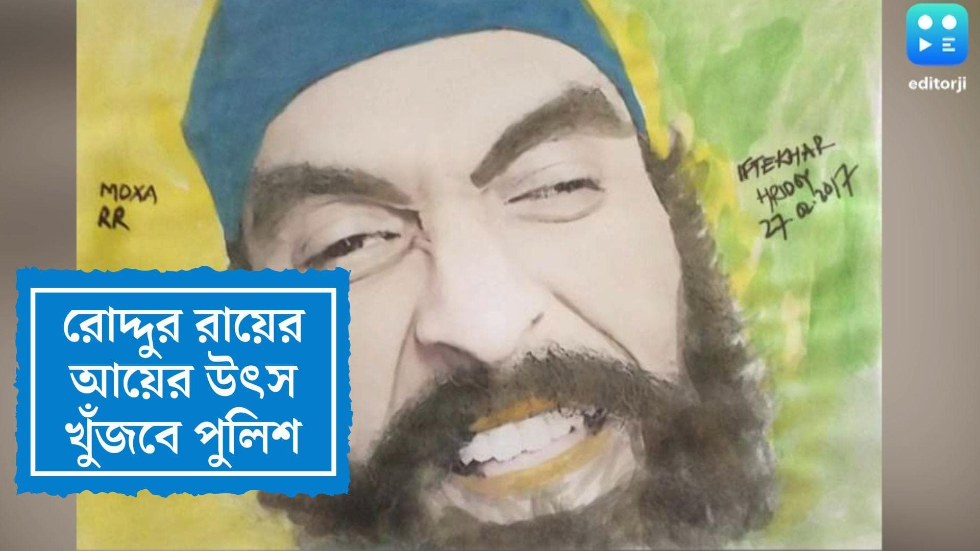 Roddur Roy's Income Source: এবার ইউটিউবার রোদ্দুর রায়ের আয়ের উৎস খতিয়ে দেখবে পুলিশ