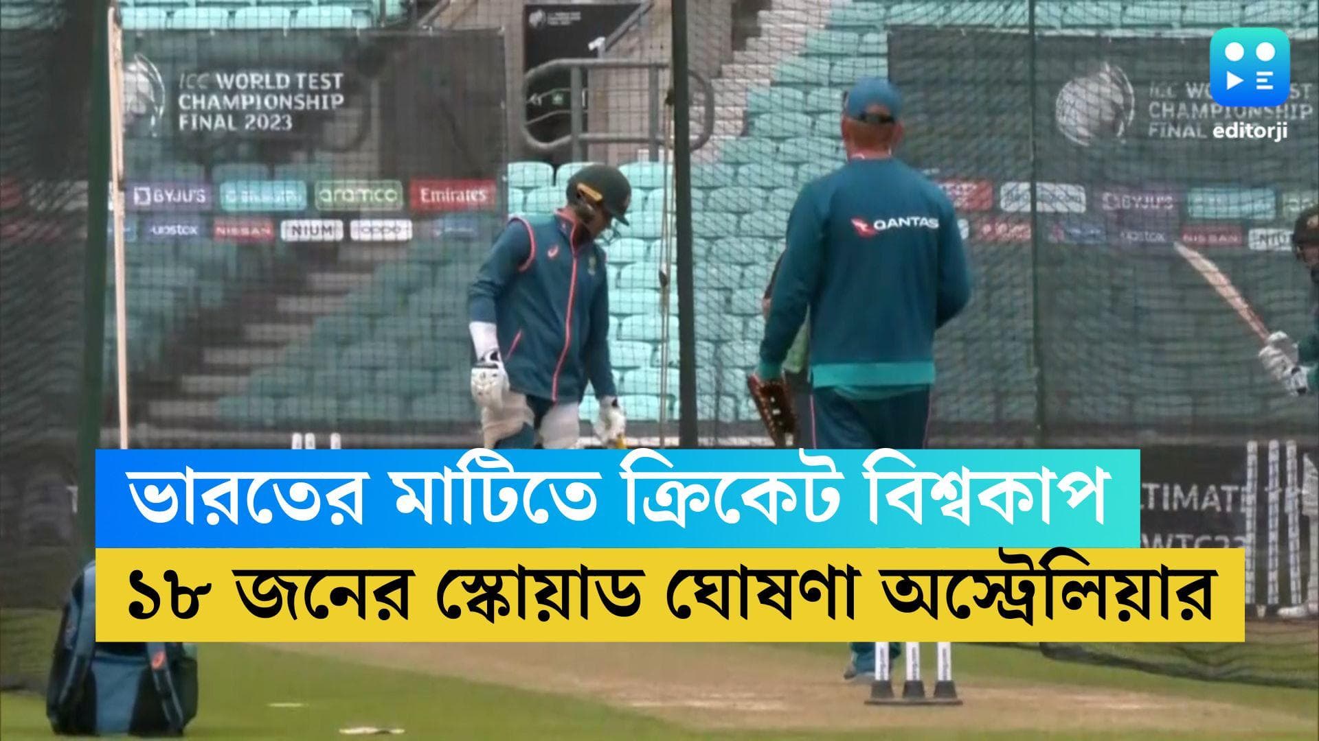 ODI World Cup 2023 : বাদ লাবুশানে, ভারতের মাটিতে বিশ্বকাপের স্কোয়াড ঘোষণা করল অস্ট্রেলিয়া