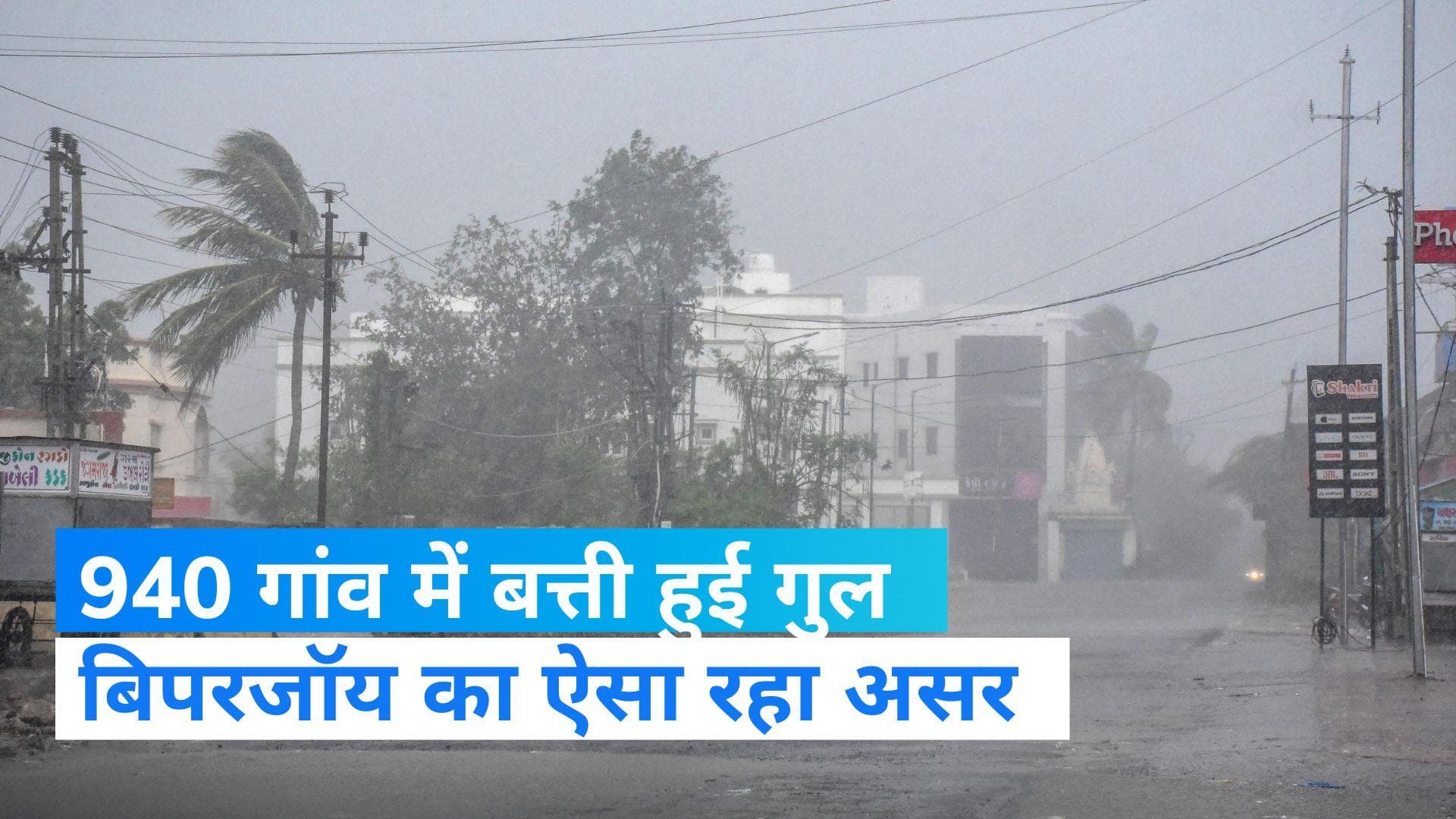 Cyclone Biparjoy: 22 लोग घायल, 940 गांव में छाया अंधेरा...जानिए कितना पड़ा चक्रवाती तूफान का असर