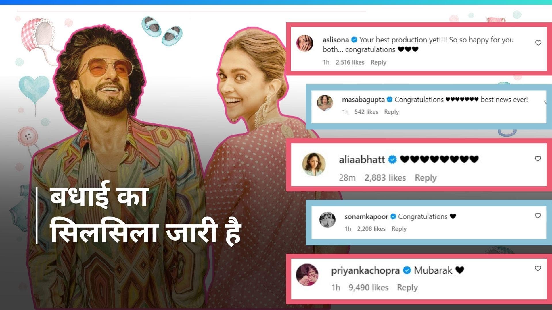 Deepika Padukone And Ranveer Singh - कपल को मिल रही है बॉलीवुड सेलेब्स की ओर से बधाई