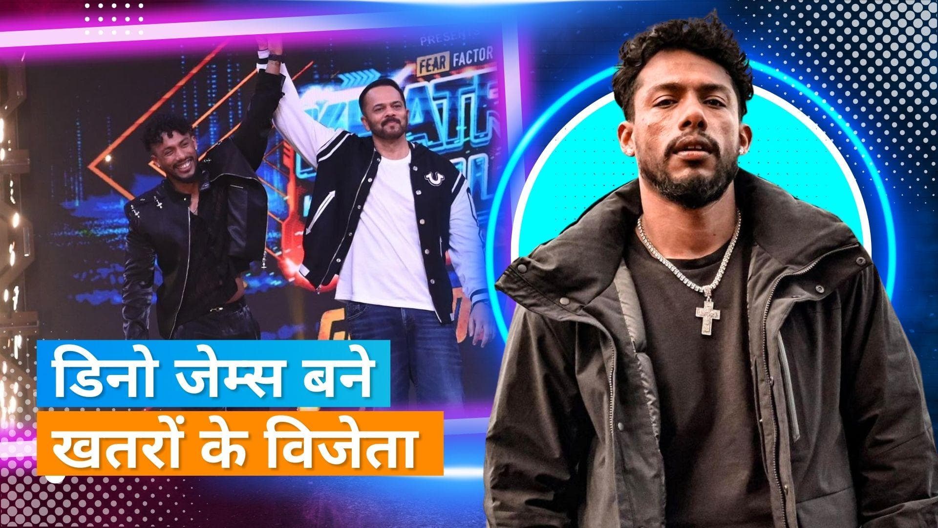 Khatron Ke Khiladi 13 : Rapper Dino James  ने जीती खतरों की ट्रॉफी, Arjit Taneja सेकंड रनरअप 