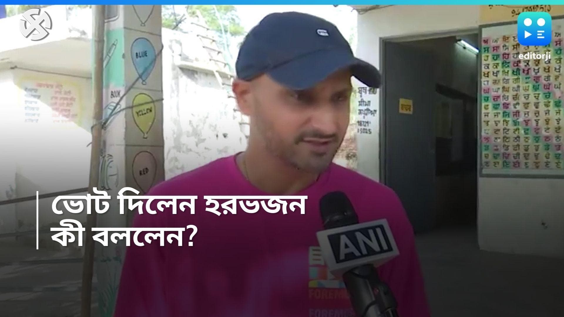 Harbhajan Singh: 'যে সরকার কাজ করবে তাদের ক্ষমতায় আনা উচিত', ভোট দিয়ে বললেন হরভজন সিং
