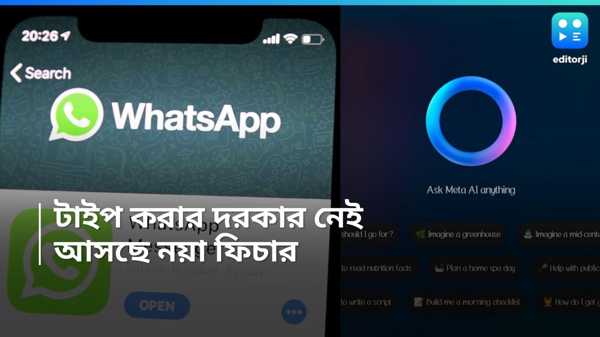 WhatsApp AI Feature: নয়া চমক হোয়াটসঅ্য়াপে! এবার AI চ্যাটিং-এ ব্যবহার করা যাবে ভয়েস মেসেজিং ফিচার