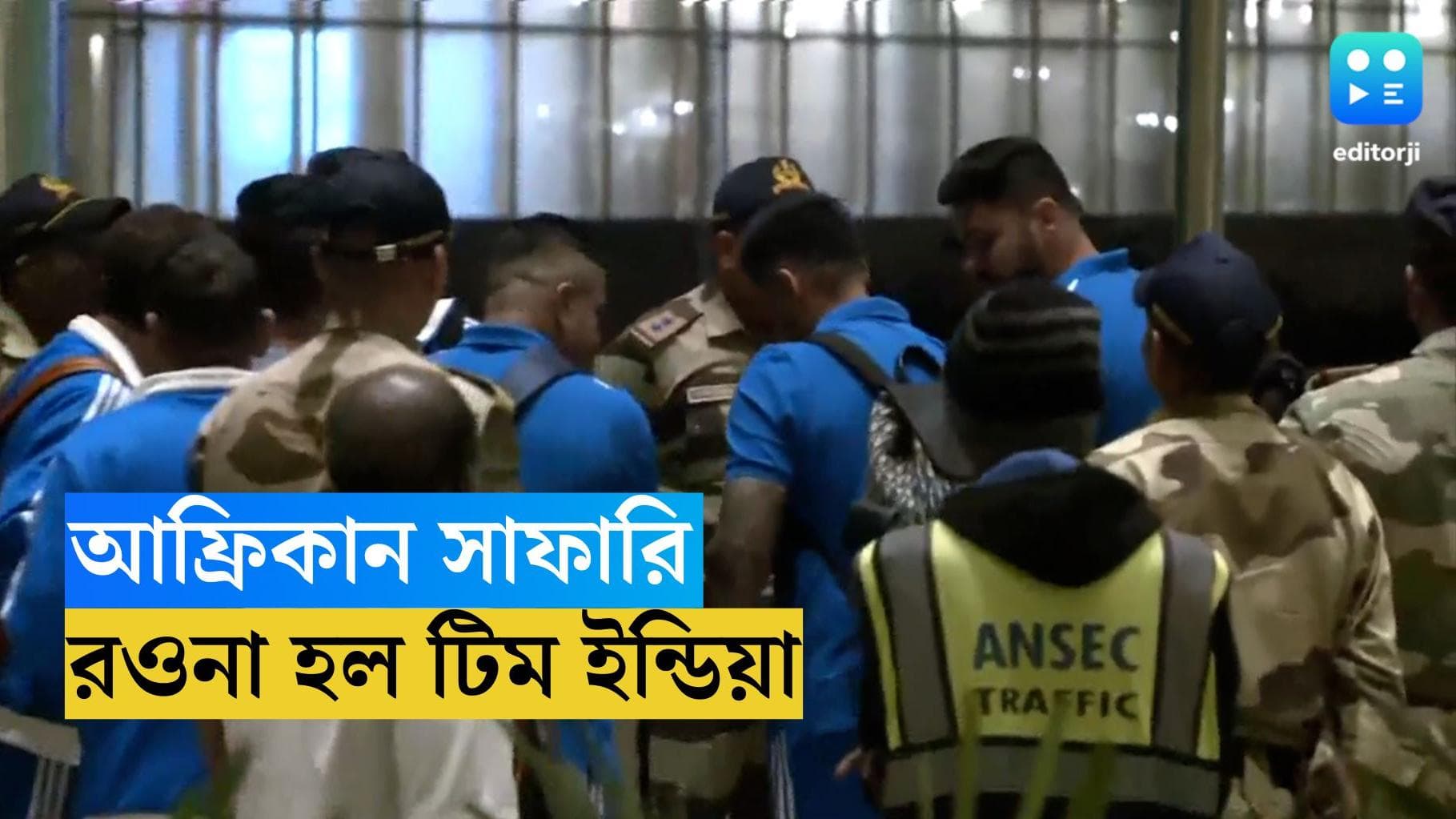 India Tour On South Africa : বিজয়ী ভব ! সিংহ দেশে শিকার করতে দক্ষিণ আফ্রিকা রওনা হল টিম ইন্ডিয়া