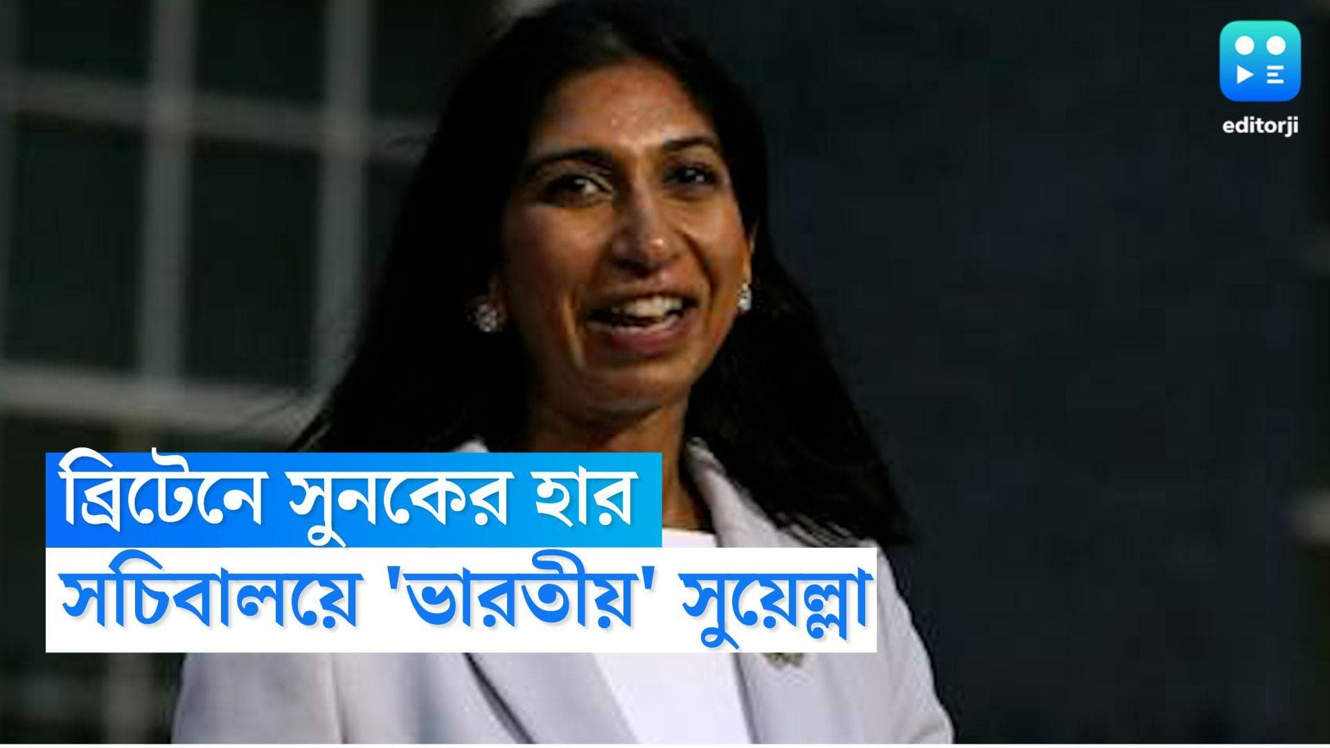 Suella Braverman: ঋষি সুনকের স্বপ্ন অধরা, লিজের সুপারিশেই ব্রিটেনের গুরুদায়িত্বে আরেক ভারতীয় বংশোদ্ভূত