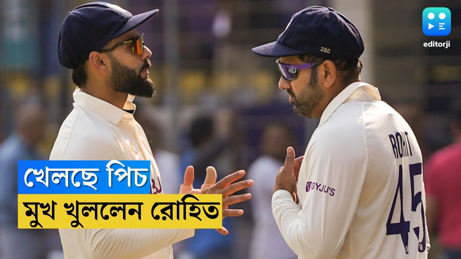 India Vs Australia : ইন্দোরেও ঘাতক সেই পিচ, এবার মুখ খুললেন ভারত অধিনায়ক