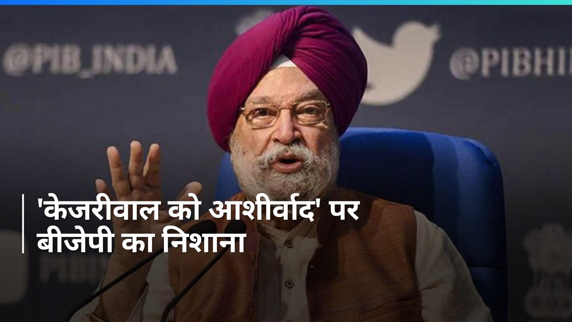 CM Kejriwal की पत्नी सुनीता ने शुरू किया 'केजरीवाल को आशीर्वाद' अभियान, बीजेपी ने की राबड़ी देवी से तुलना