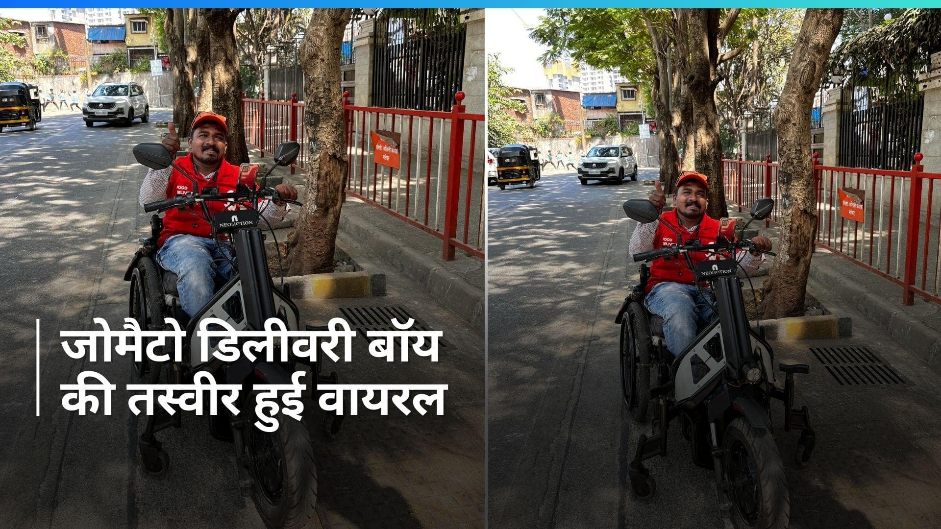 Zomato Delivery Agent : इस जोमैटो डिलीवरी बॉय की हंसती हुई तस्वीर आपका दिन बना देगी