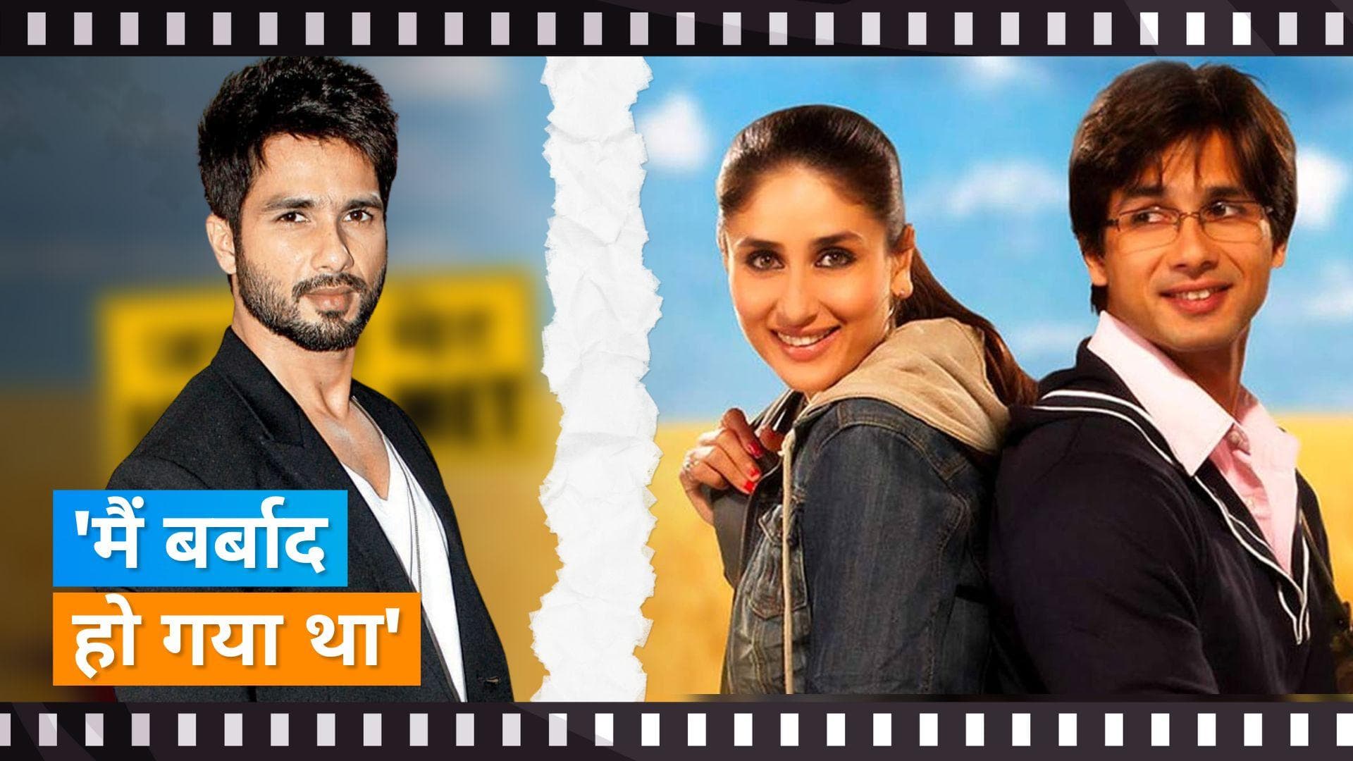 Shahid Kapoor ने  सालों बाद Kareena Kapoor Khan संग वायरल किसिंग तस्वीर पर दी सफाई 