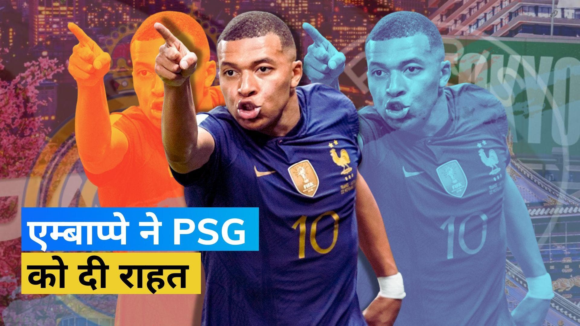 Al Hilal में नहीं जाएंगे Kylian Mbappe! खुद स्टार फुटबॉलर ने दी सफाई 