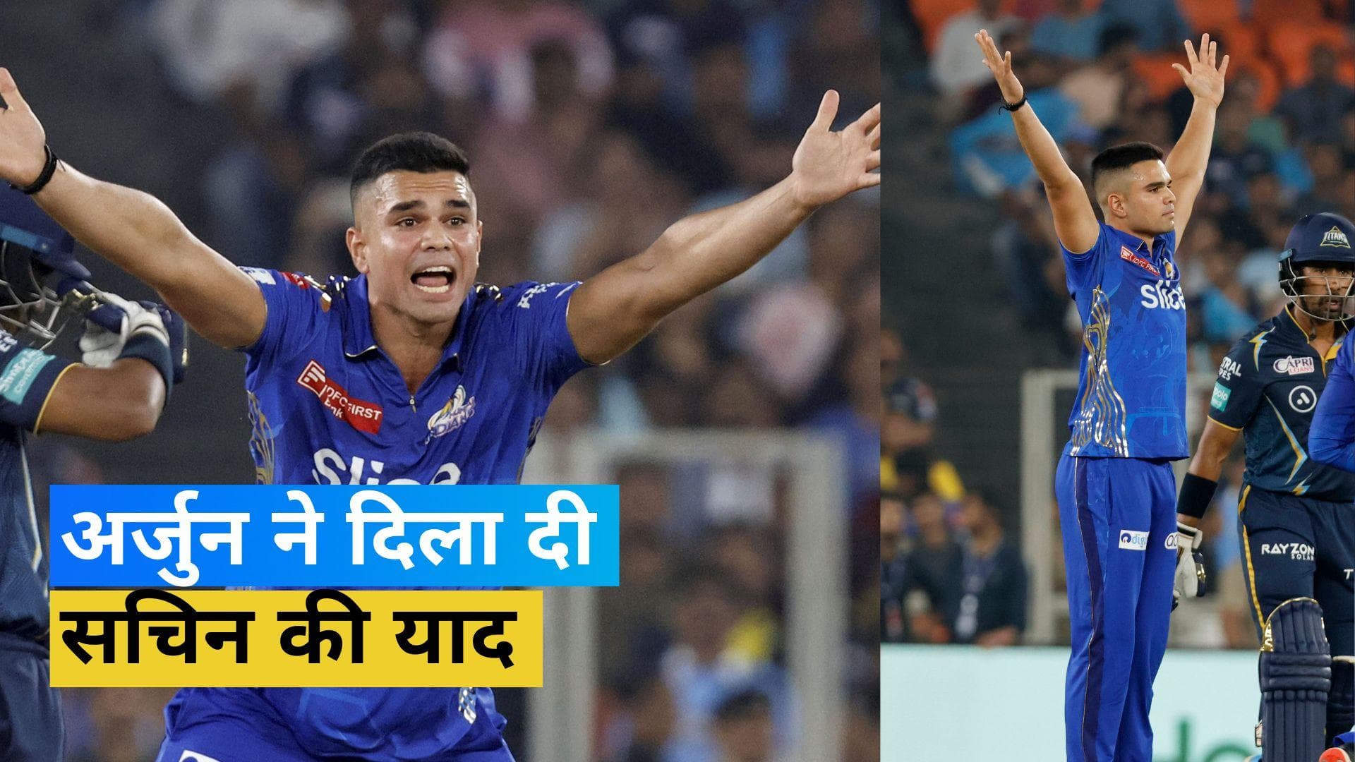 IPL 2023 : 9वें नंबर पर उतरे Arjun ने छक्के से की सीजन में बल्लेबाजी की शुरुआत