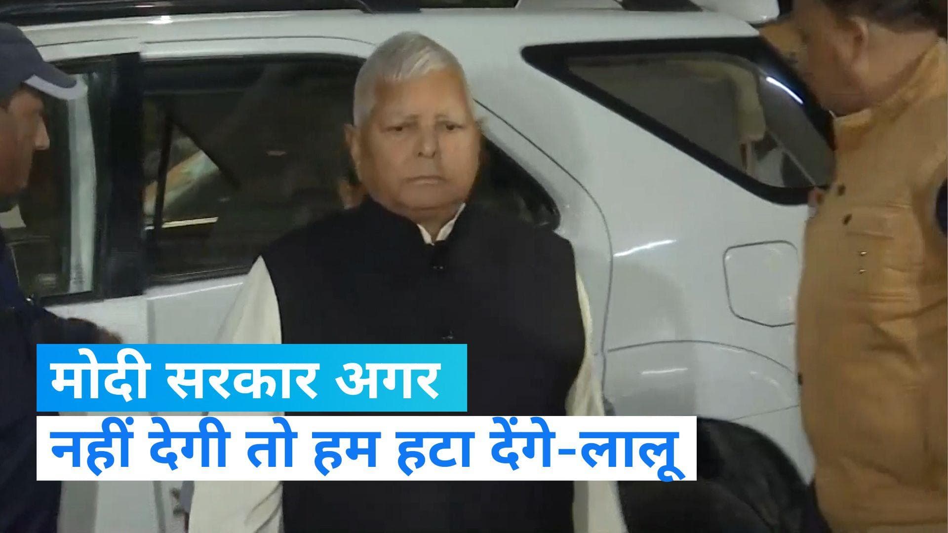 Lalu Yadav: सीएम नीतीश के बाद अब पूर्व सीएम लालू यादव ने की मांग, कहा- बिहार को दें विशेष राज्य का दर्जा