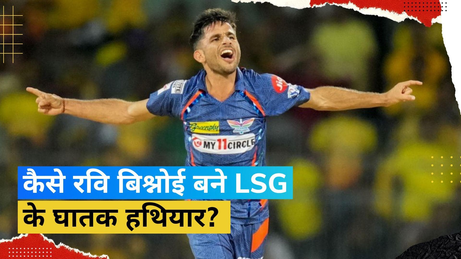 टीम इंडिया में जगह ना मिलने से LSG का घातक हथियार बनने तक, IPL 2023 में रवि बिश्नोई के कमबैक की कहानी...