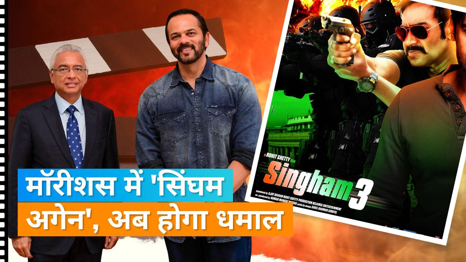 Rohit Shetty ने मॉरीशस के पीएम Pravind Jugnauth से की मुलाकात, 'Singham Again' की मॉरीशस में होगी शूटिंग