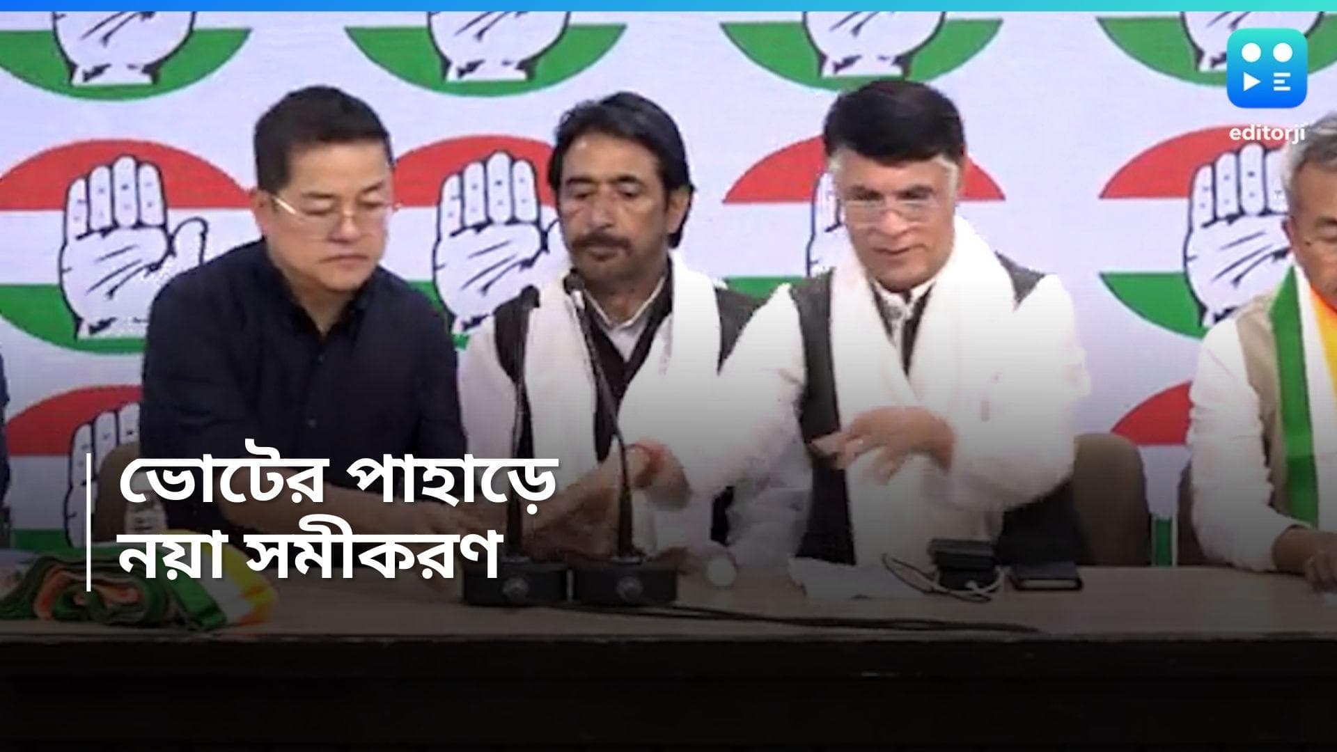 Ajay Edward : লোকসভা নির্বাচনের আগে পাহাড় রাজনীতি জমিয়ে দিলেন অজয় এডওয়ার্ডস, ইন্ডিয়া জোটে হামরো পার্টি 