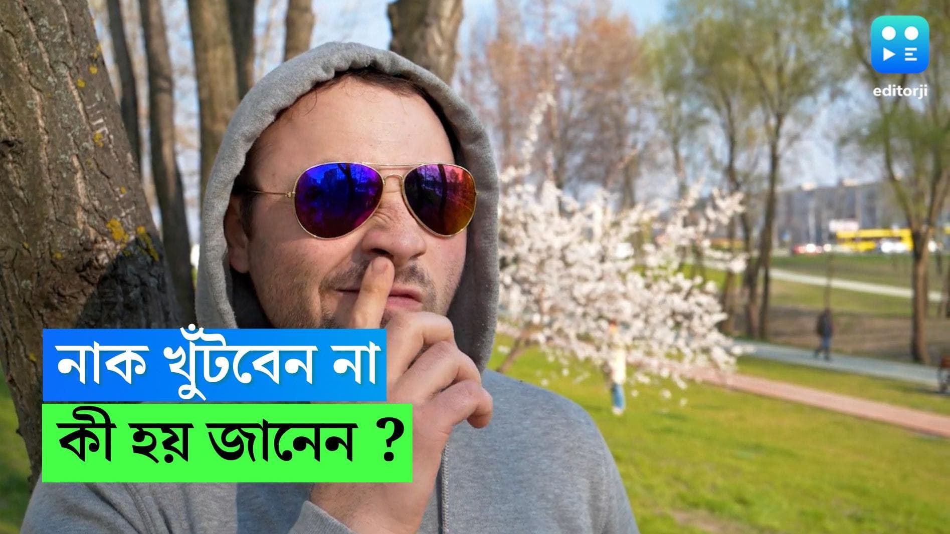 Covid 19-Nose Picking: নাক খোঁটার বদভ্যাস আছে? হতে পারে করোনা! বলছে গবেষণা 