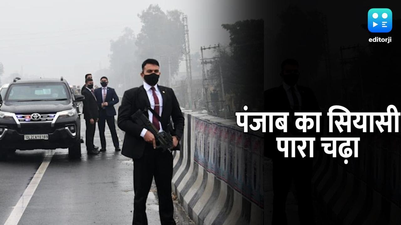 PM की सुरक्षा में चूक: Akali Dal और AAP के साथ जाखड़ ने भी चन्नी को घेरा, कहा- यह पंजाबियत के खिलाफ