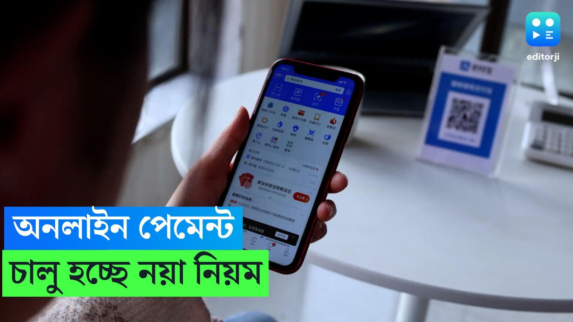 UPI Payment: জালিয়াতি রুখতে UPI পেমেন্টে নয়া নিয়ম, মোটা টাকা পাঠাতে গেলেই সমস্যা! 