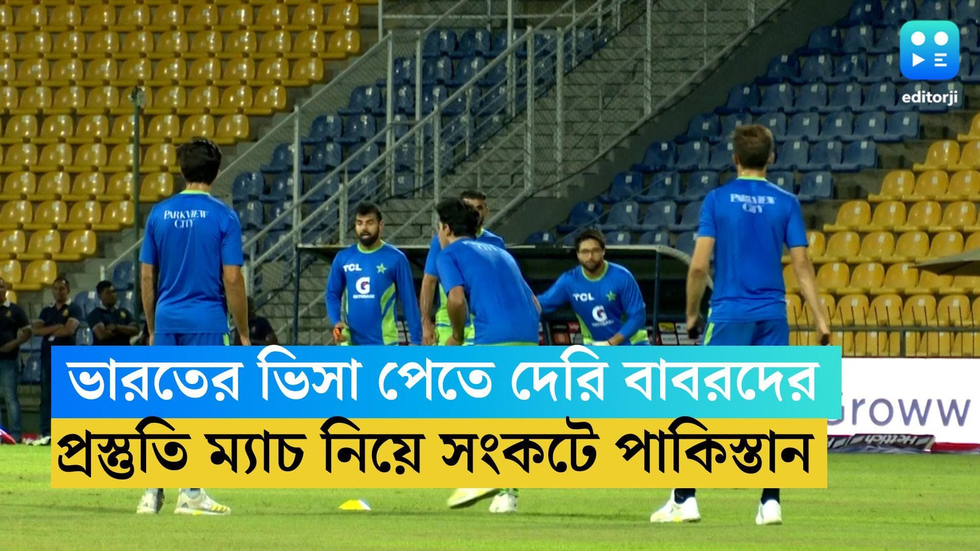 Pakistan Cricket: এখনও ভারতে আসার ভিসা পাননি বাবর আজমরা, এক সপ্তাহ পরেই বিশ্বকাপের প্রস্তুতি ম্যাচ