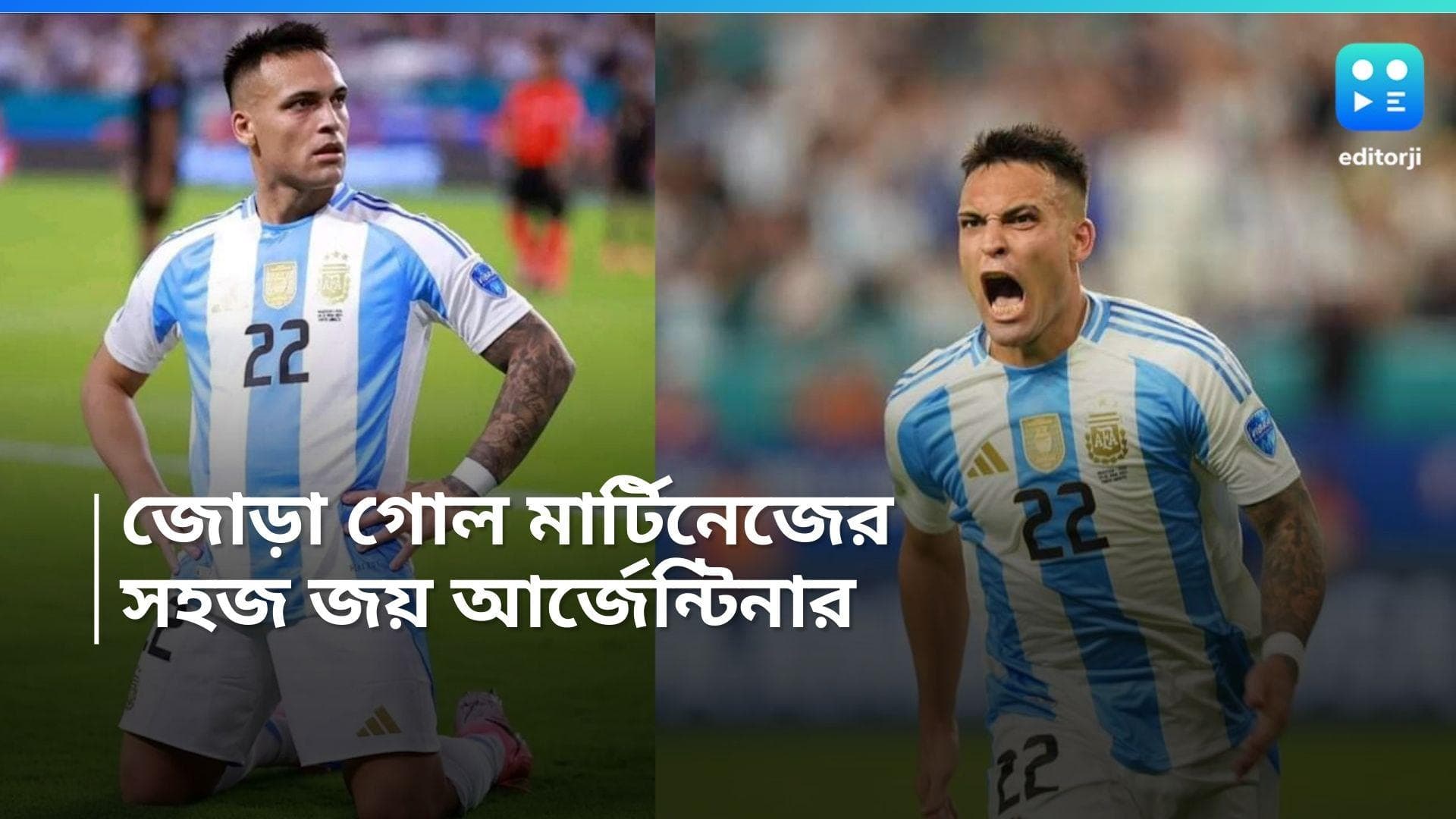 Copa America 2024: পেরুর বিরুদ্ধে ২-০ গোলে জয় আর্জেন্টিনার, জোড়া গোল মার্টিনেজের