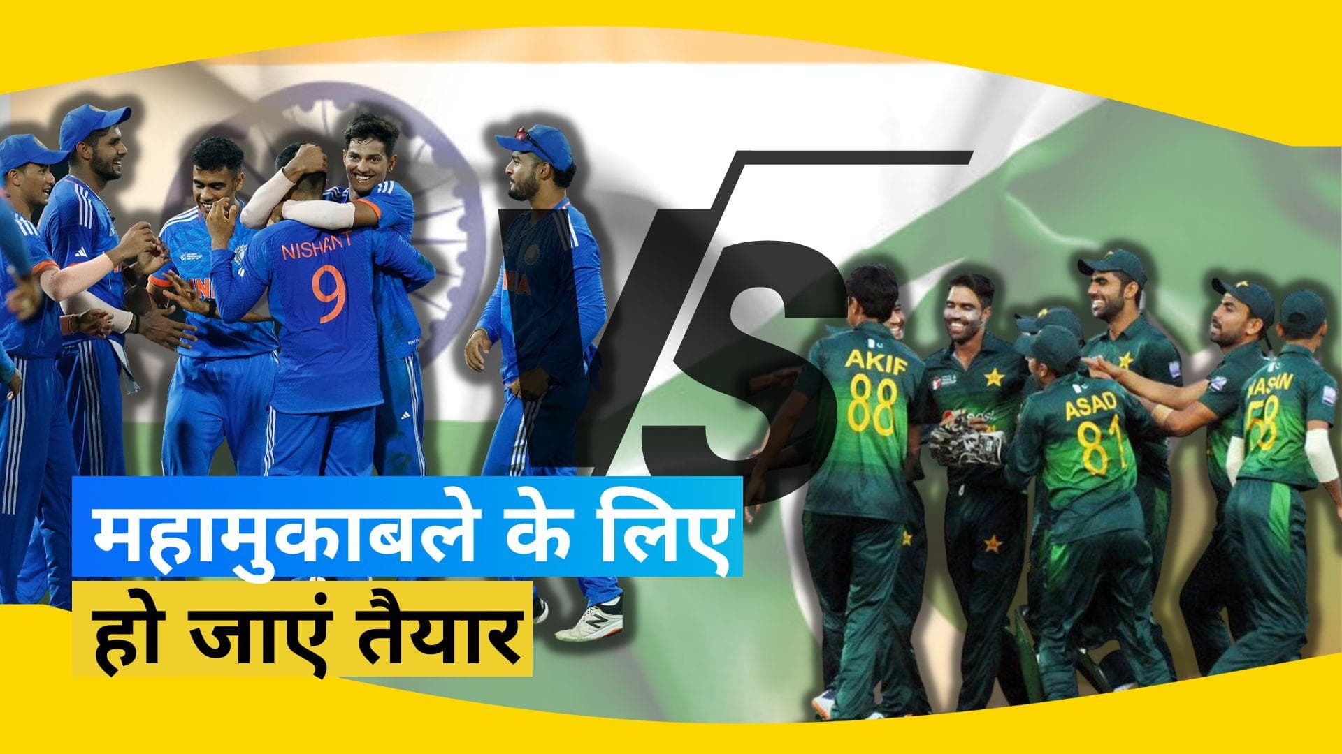Emerging Asia Cup 2023: खिताब के लिए भारत-पाकिस्तान आमने-सामने, जानें कब और कहां देखें मैच