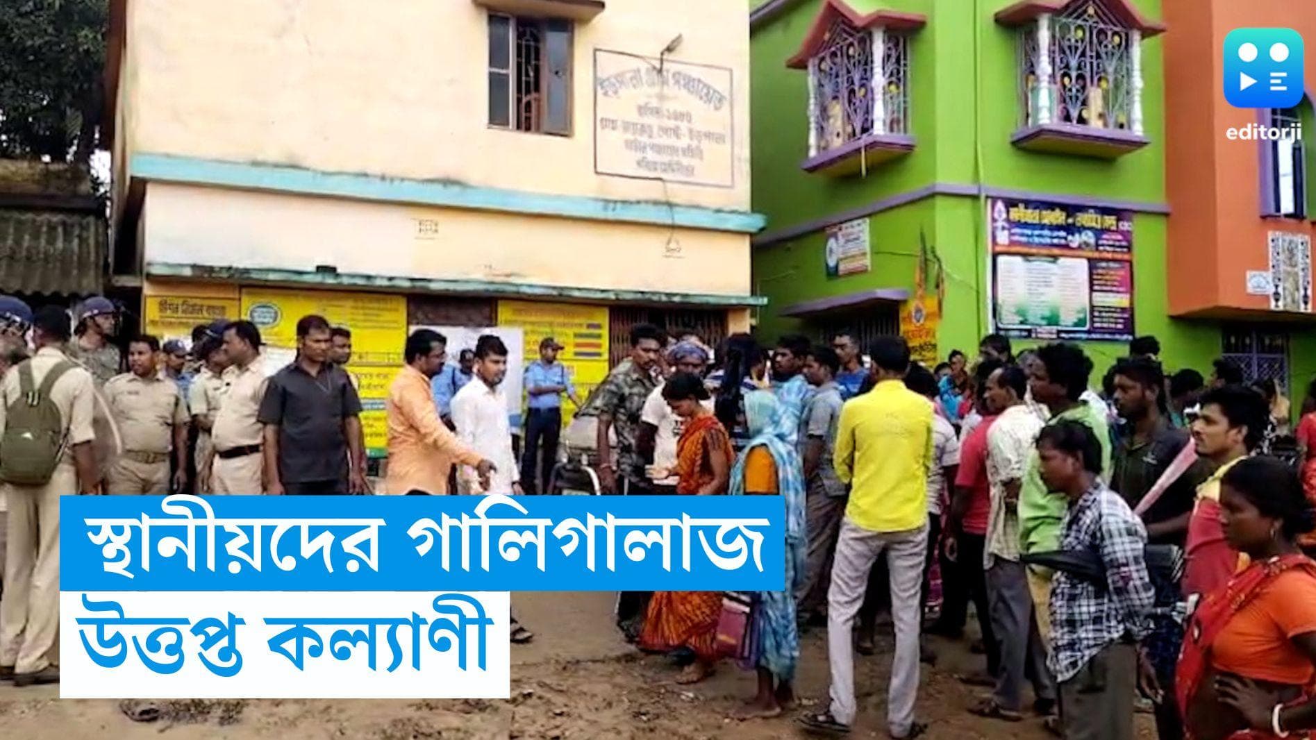 Kalyani News: সন্ধে হলেই স্থানীয়দের গালিগালাজের অভিযোগ, ঘটনায় উত্তপ্ত কল্যাণী  