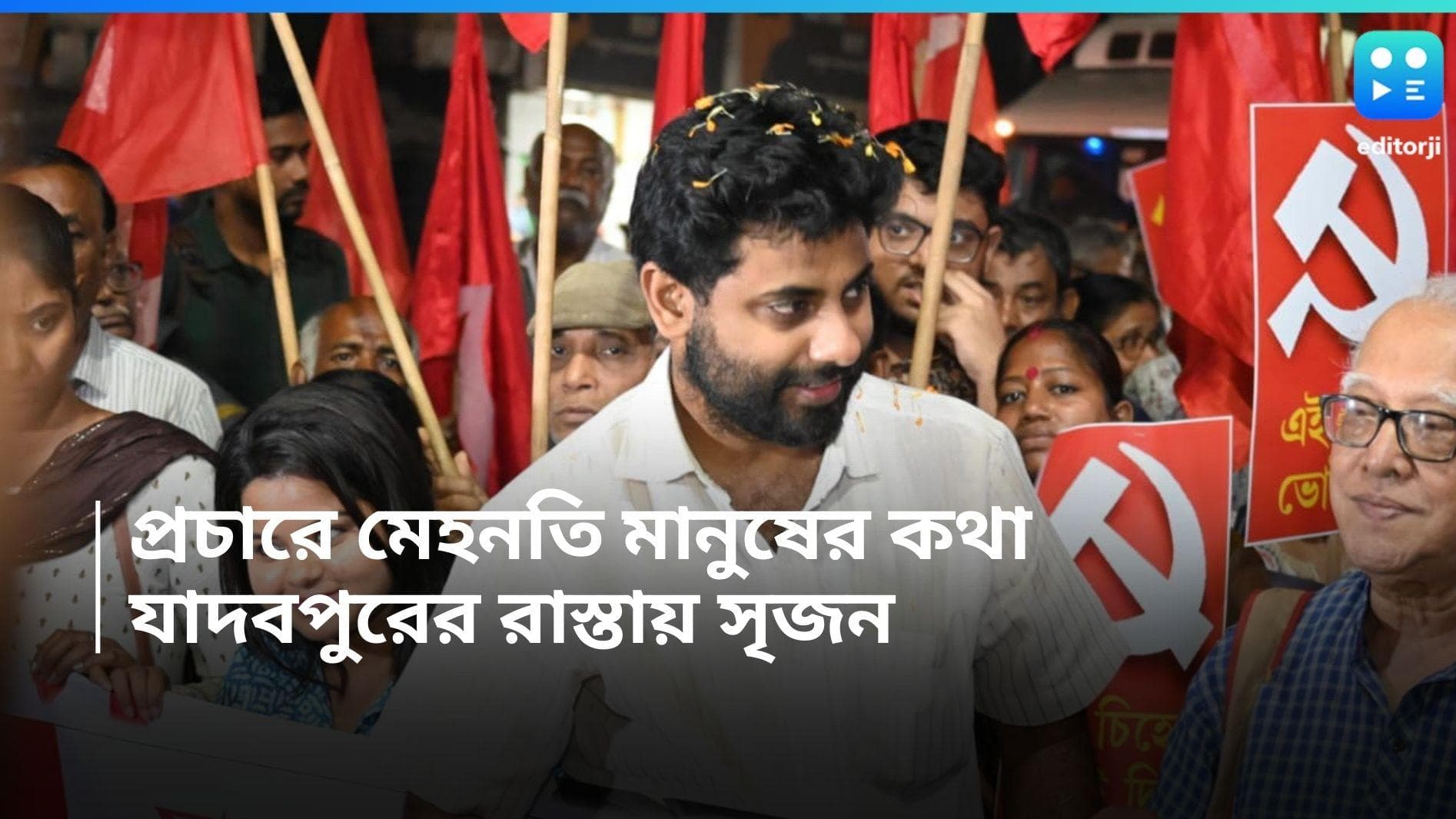 Srijan Bhattacharya: যাদবপুর চষছেন সৃজন , প্রচারে 'রোটি,কাপড়া, মাকান'