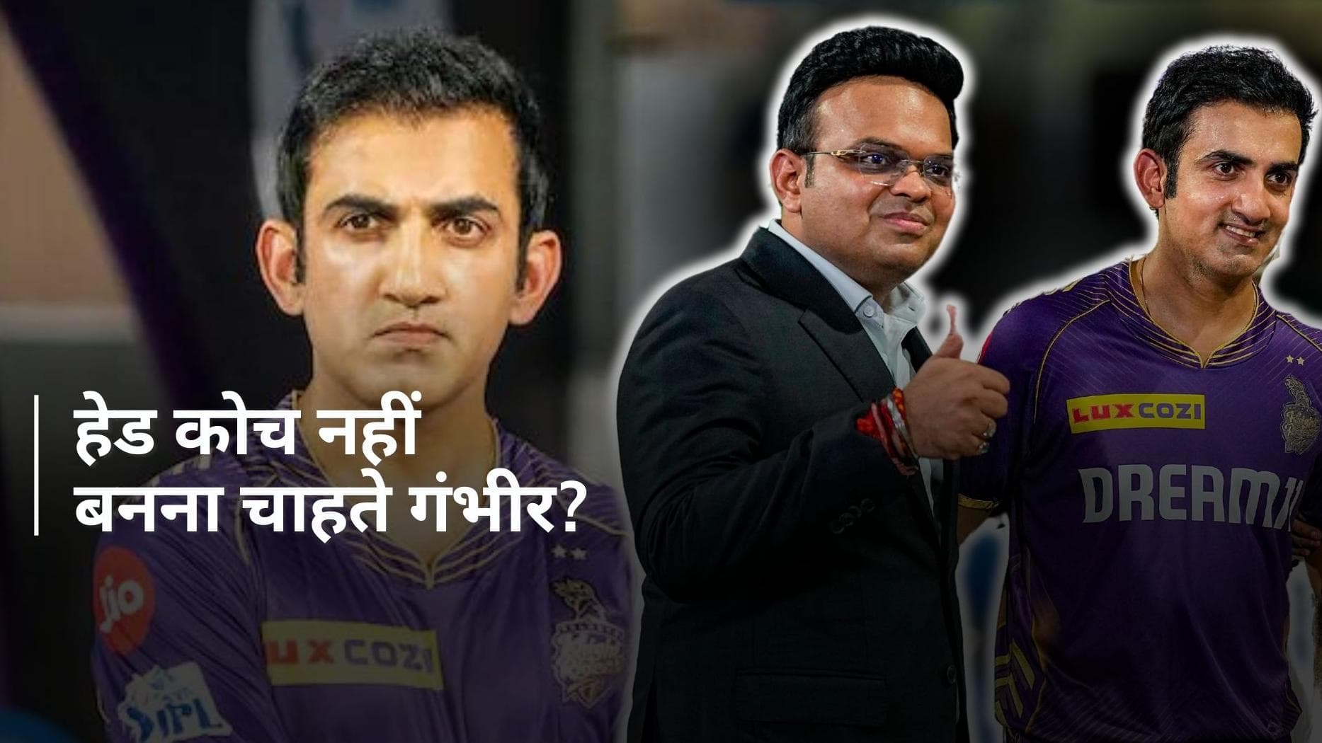 तो क्या टीम इंडिया के हेड कोच नहीं बनना चाहते हैं गौतम गंभीर? पूर्व क्रिकेटर के ताजा बयान ने मचाई खलबली