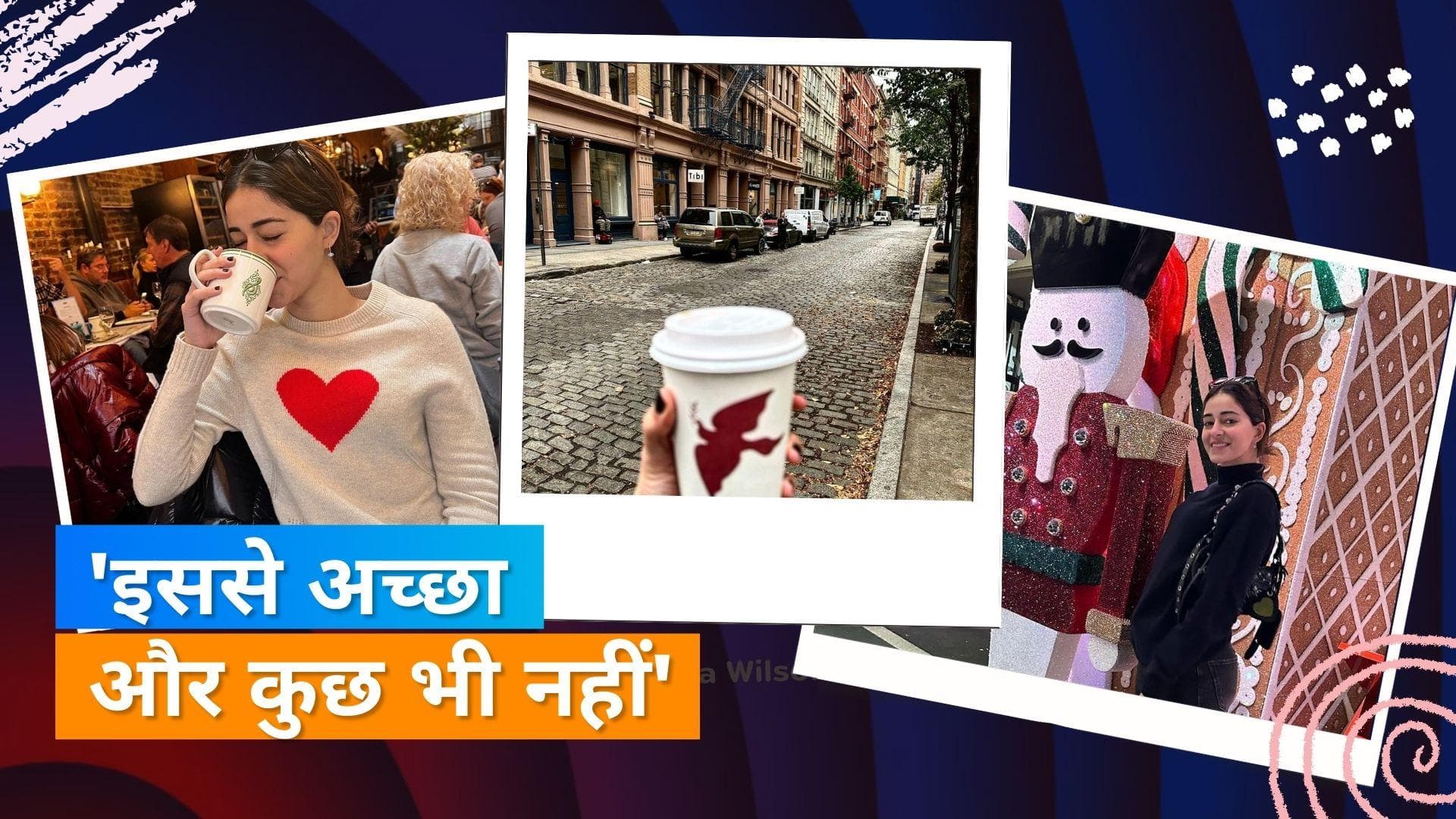 Ananya Panday ने न्यूयॉर्क का उठाया लुत्फ, सोशल मीडिया पर शेयर की पोस्ट