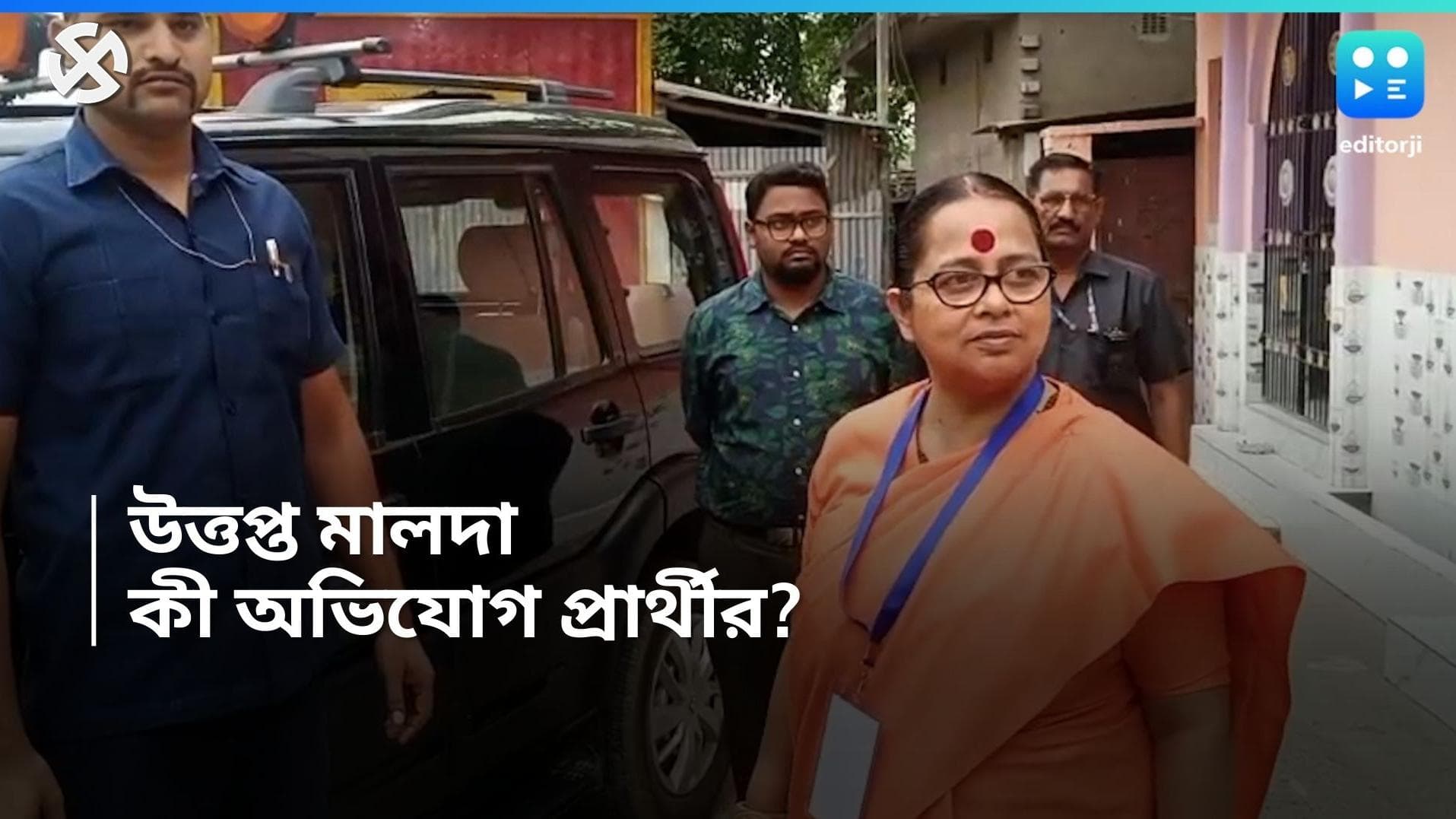 Lok sabha Election 2024: তৃতীয় দফায় অশান্তি মালদায়, BJP-র এজেন্ট বসতে বাধা দেওয়ার অভিযোগ