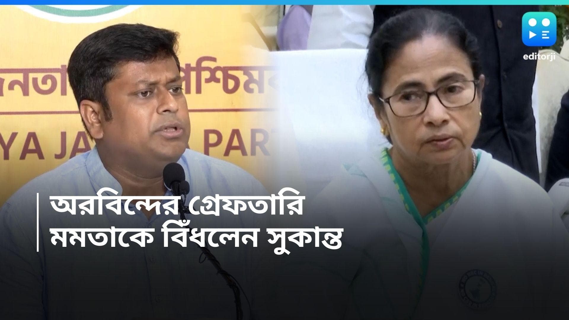 Sukanta Majumdar: 'মাফলারের পর হাওয়াই চটি', কেজরি গ্রেফতার হতেই মমতাকে বিঁধলেন সুকান্ত