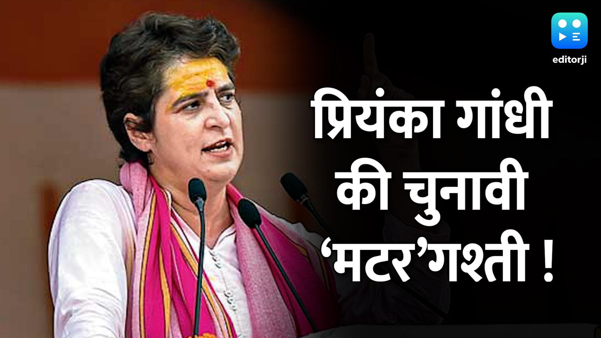 UP Election 2022: प्रियंका गांधी की चुनावी ‘मटर’गश्ती ! खेत में महिलाओं से की खुलकर बातचीत