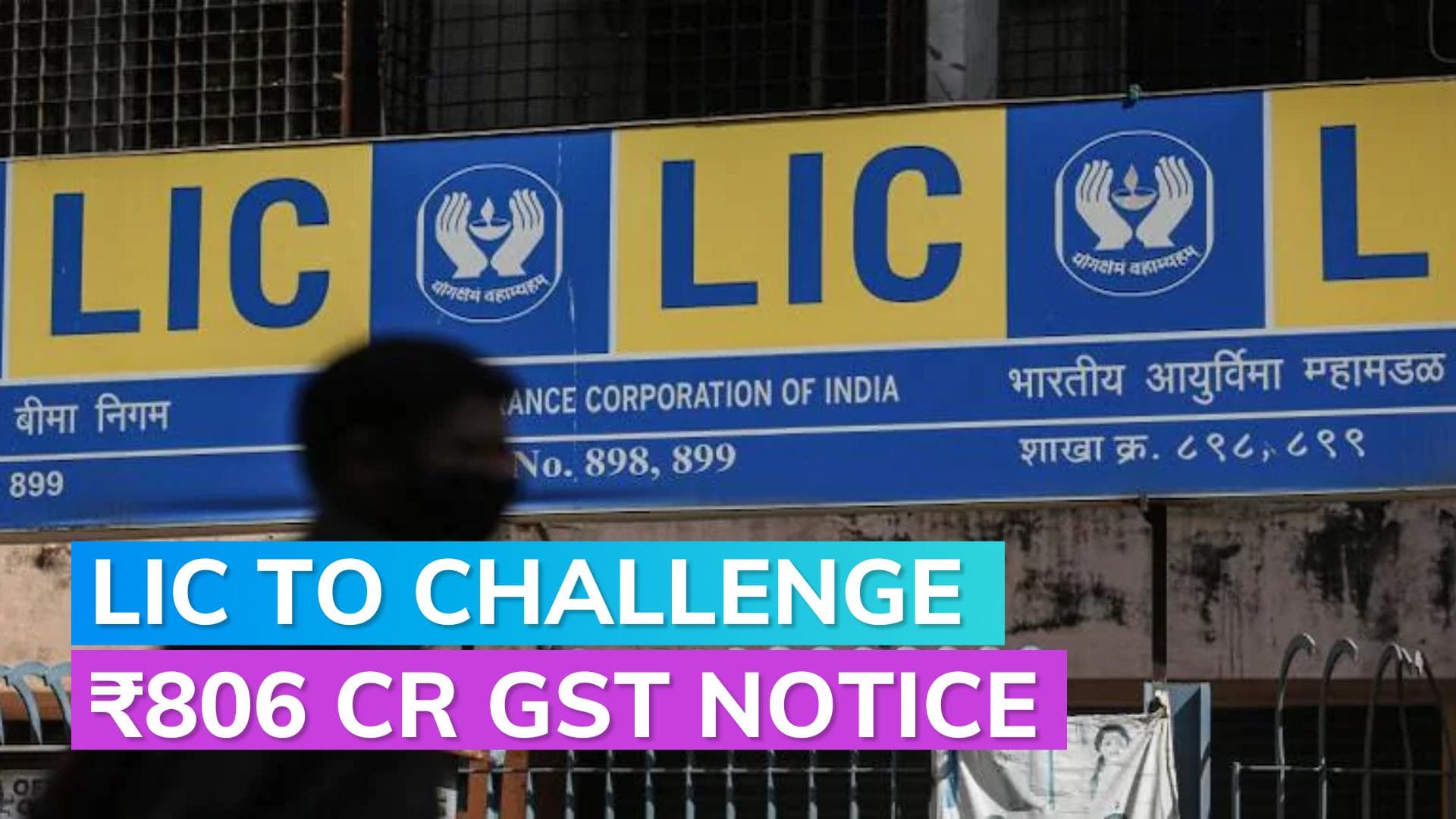 Maharashtra issues ₹806-cr GST notice to LIC; insurer plans to challenge the order