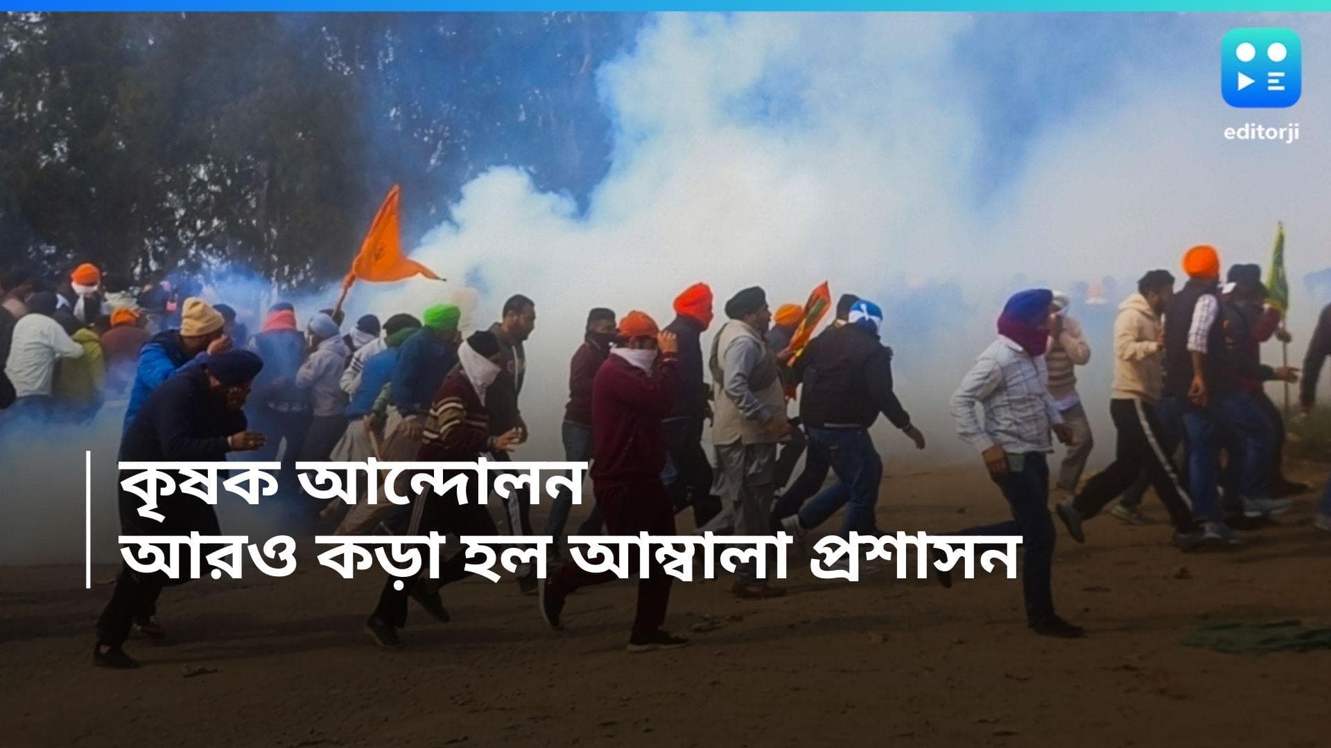 Farmers Protest: আন্দোলনরত কৃষকদের বিরুদ্ধে জাতীয় নিরাপত্তা আইনে কড়া ব্যবস্থা, জানাল আম্বালা পুলিশ