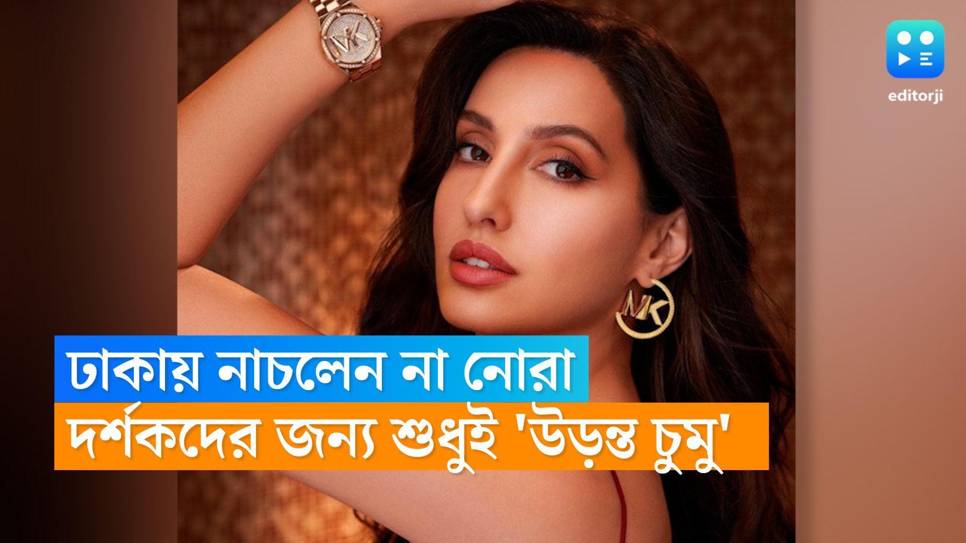 Nora Fatehi:কাতারের বিশ্বকাপ মঞ্চে ভারতের যোগ, নোরার দিকেই তাকিয়ে ভক্তরা