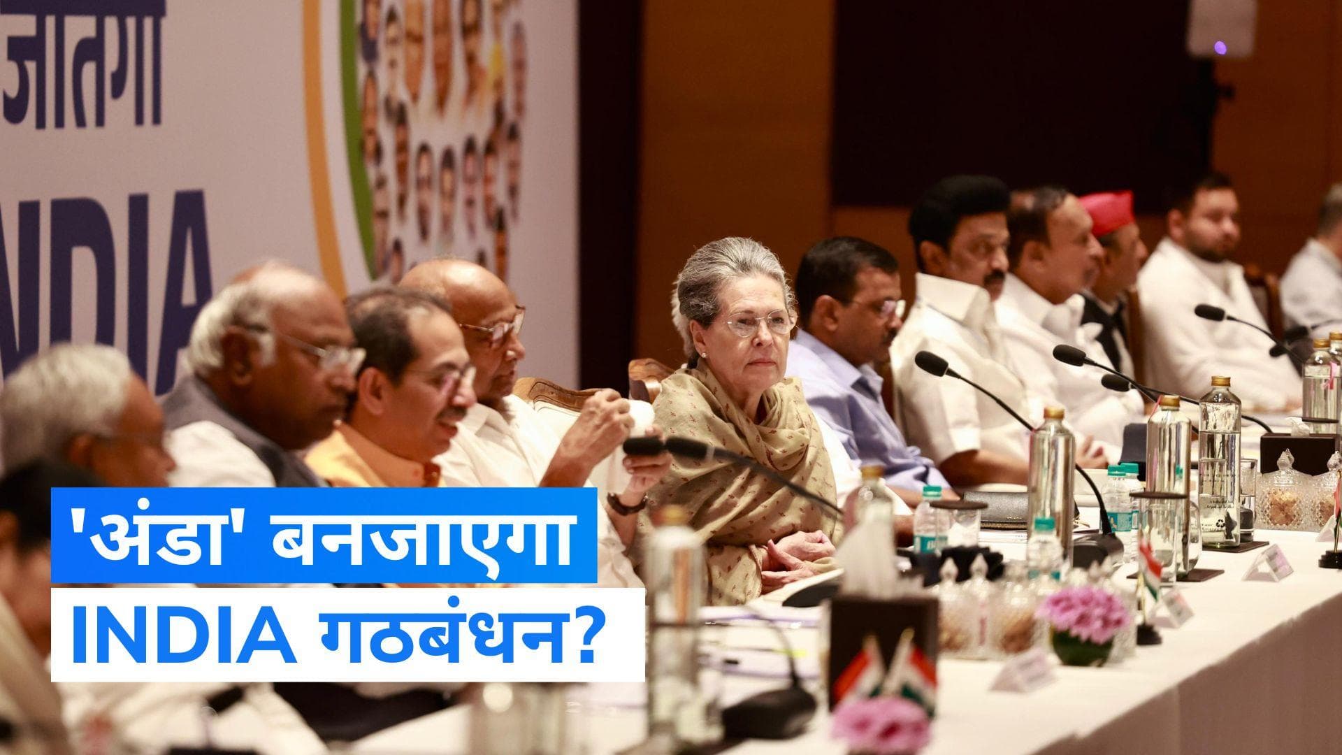 Opposition Meeting: विपक्ष की बैठक पर पीयूष गोयल ने साधा निशाना, कहा- INDIA गठबंधन 'अंडा' गठबंधन बन जाएगा