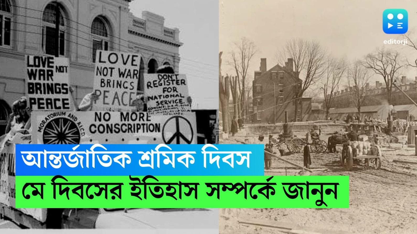 May Day 2023: 'চিমনির মুখে শোনো সাইরেন শঙ্খ', ঐতিহাসিক মে দিবসের ইতিহাস সম্পর্কে জানেন? 