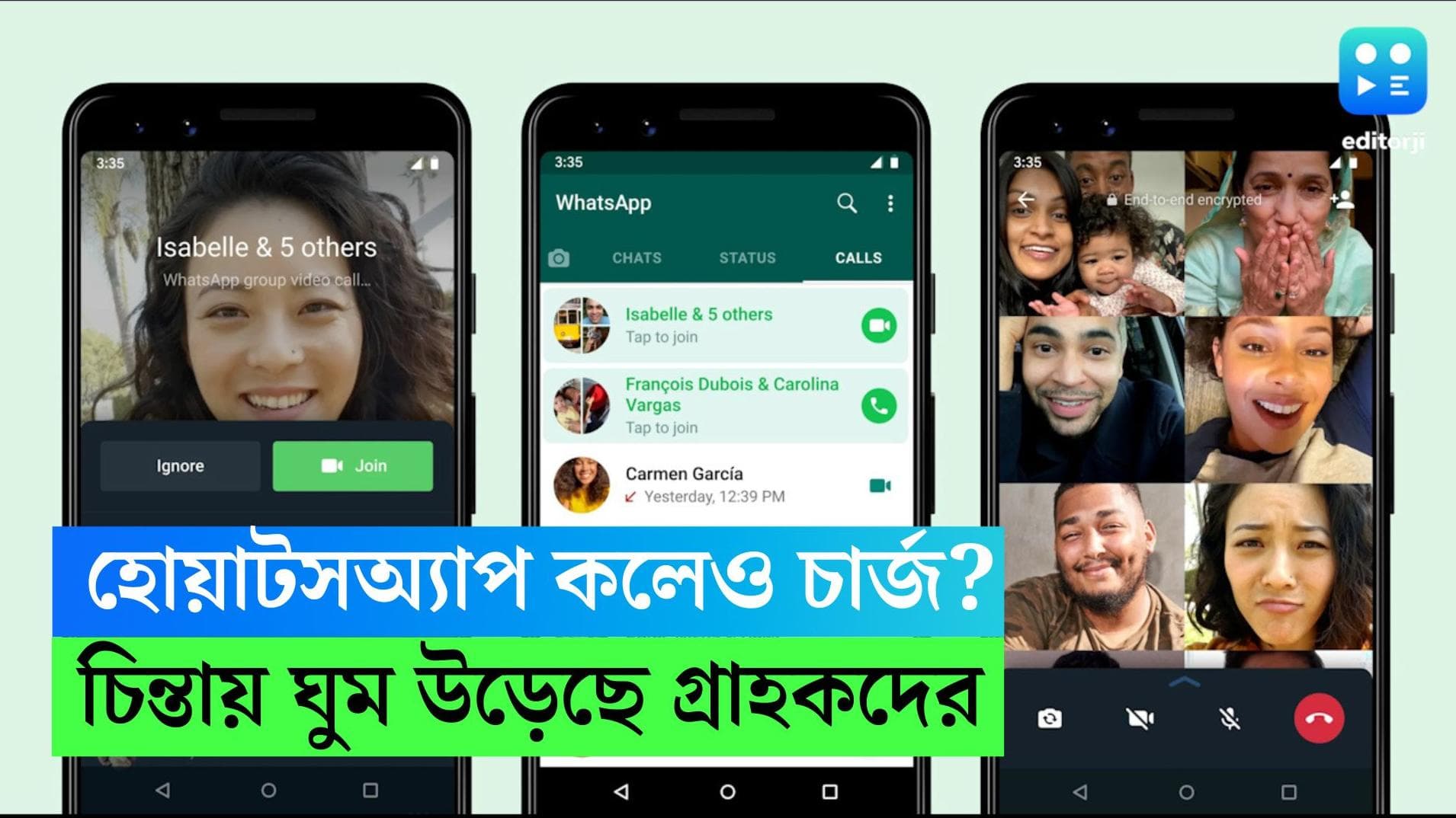 WhatsApp Call New Rule: হোয়াটসঅ্যাপ কলেও গুণতে হবে গ্যাঁটের কড়ি? চিন্তায় ঘুম উড়েছে সাধারণ গ্রাহকদের  